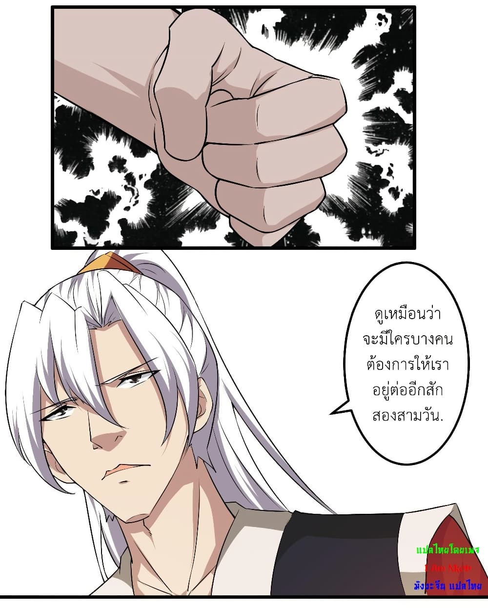 Magic Fairy ปรัมปราแห่งเวทมนตร์ page 10