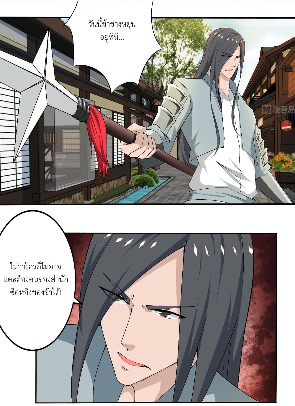 Magic Fairy ปรัมปราแห่งเวทมนตร์ page 2