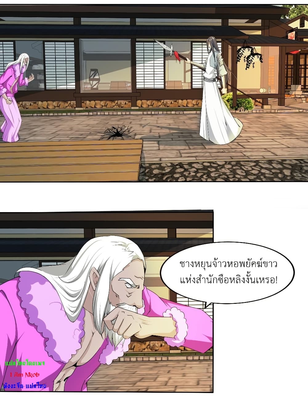 Magic Fairy ปรัมปราแห่งเวทมนตร์ page 3