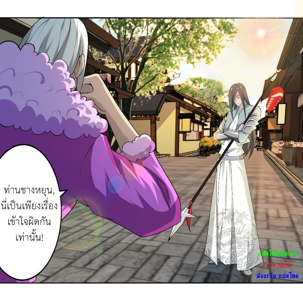 Magic Fairy ปรัมปราแห่งเวทมนตร์ page 4