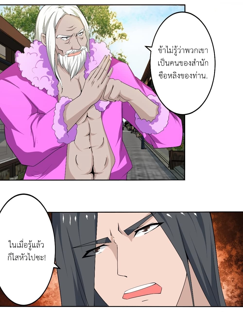Magic Fairy ปรัมปราแห่งเวทมนตร์ page 5