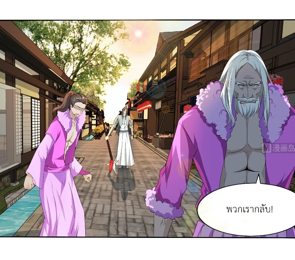 Magic Fairy ปรัมปราแห่งเวทมนตร์ page 6