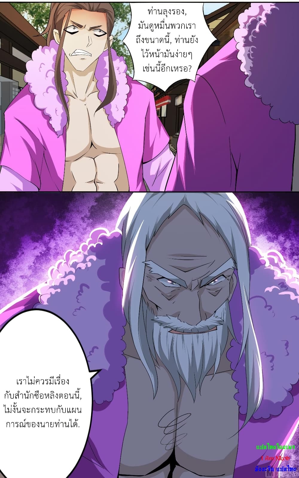 Magic Fairy ปรัมปราแห่งเวทมนตร์ page 7