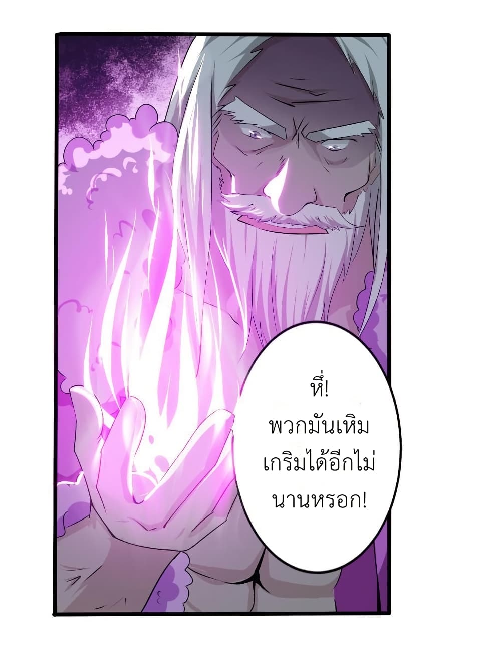 Magic Fairy ปรัมปราแห่งเวทมนตร์ page 8