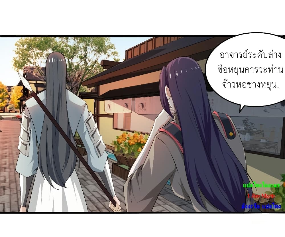 Magic Fairy ปรัมปราแห่งเวทมนตร์ page 9