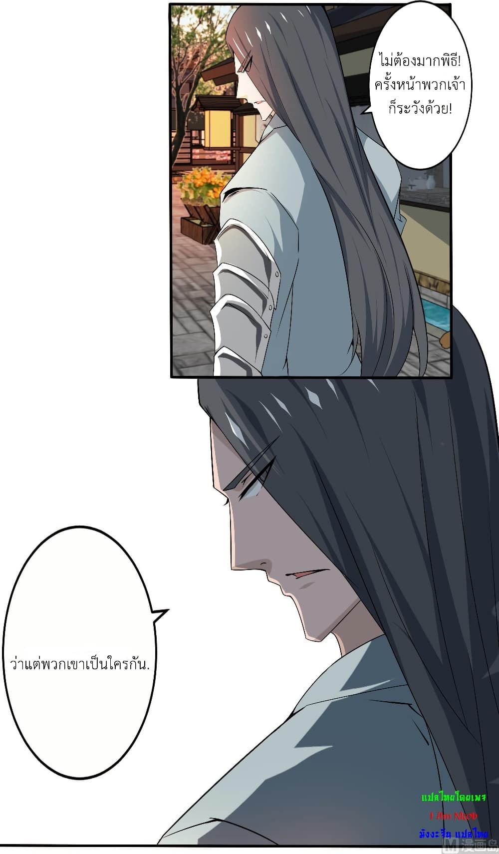 Magic Fairy ปรัมปราแห่งเวทมนตร์ page 10