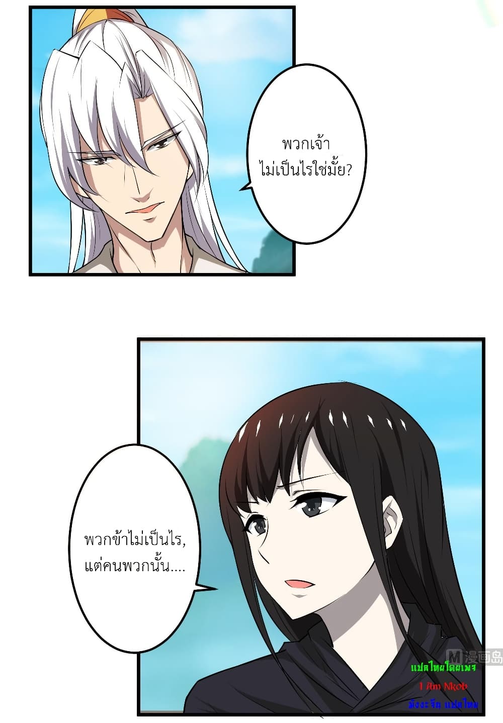 Magic Fairy ปรัมปราแห่งเวทมนตร์ page 3