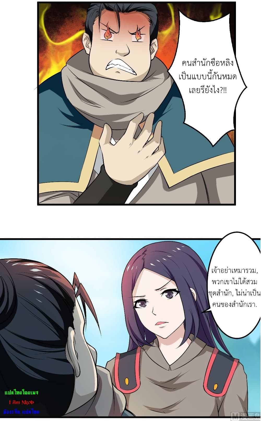 Magic Fairy ปรัมปราแห่งเวทมนตร์ page 4