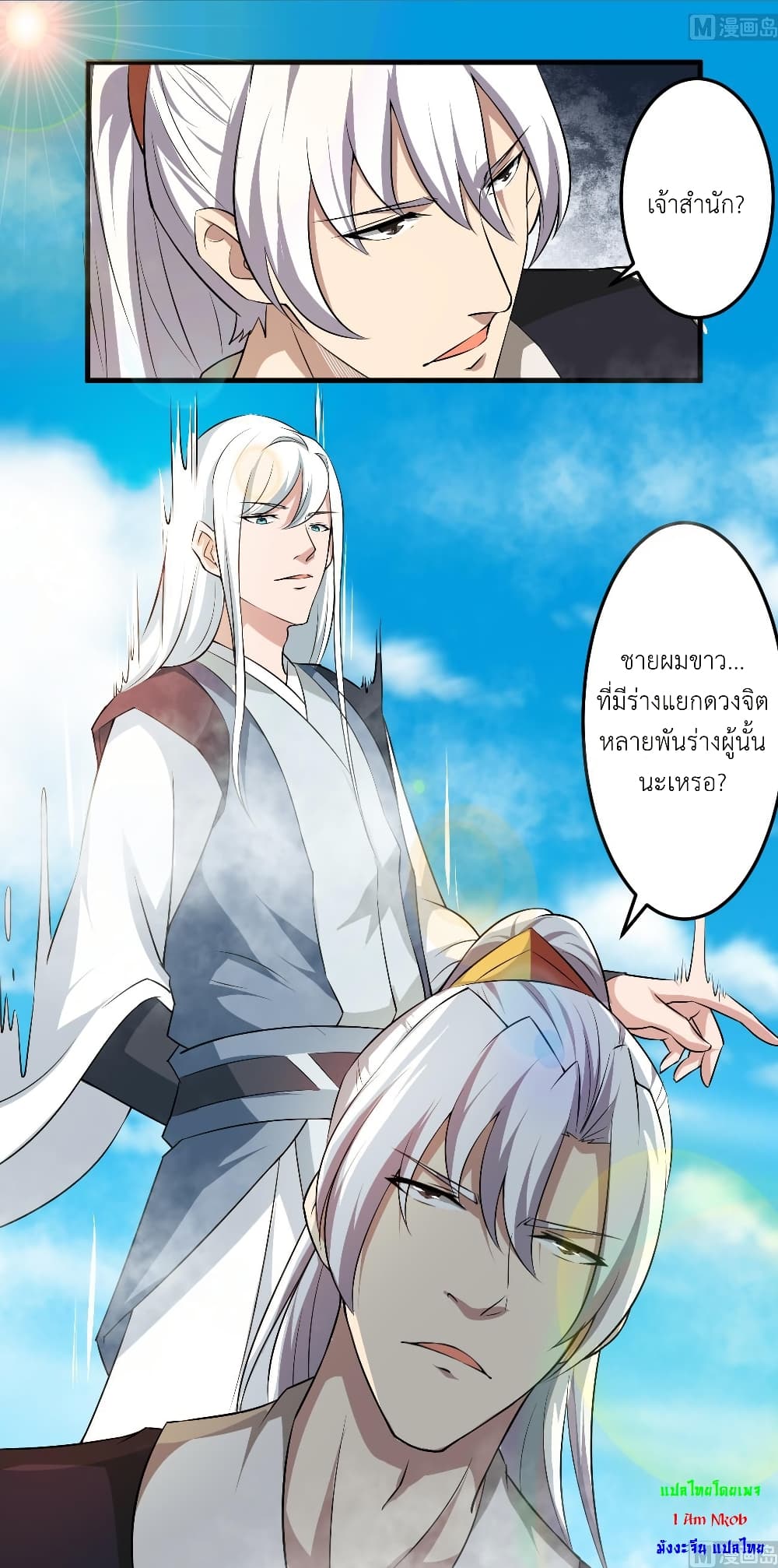 Magic Fairy ปรัมปราแห่งเวทมนตร์ page 6