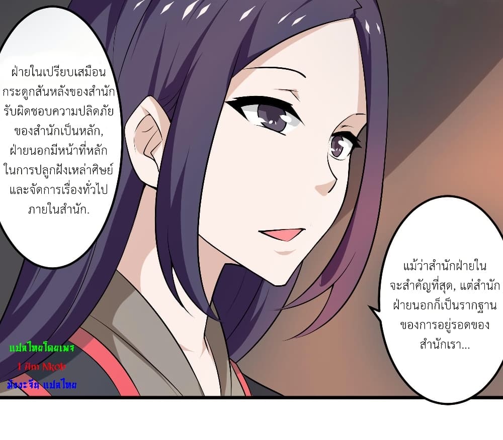 Magic Fairy ปรัมปราแห่งเวทมนตร์ page 9