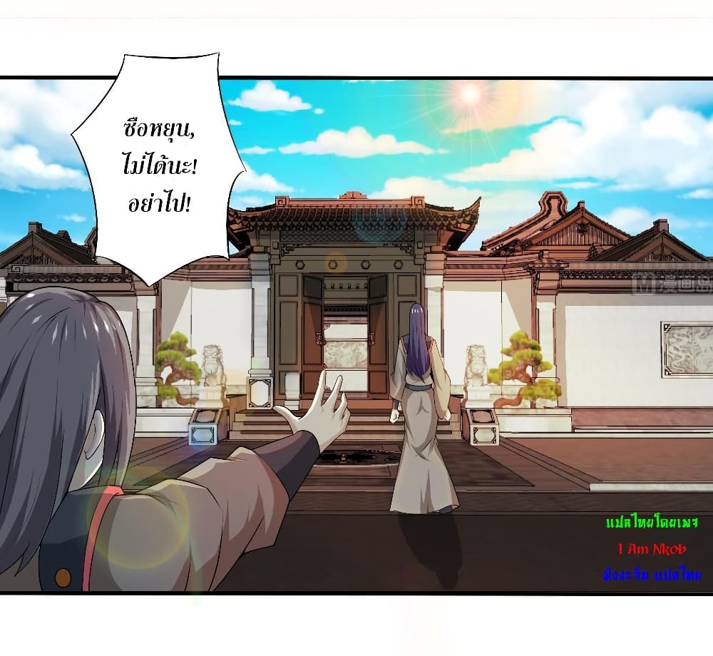 Magic Fairy ปรัมปราแห่งเวทมนตร์ page 2
