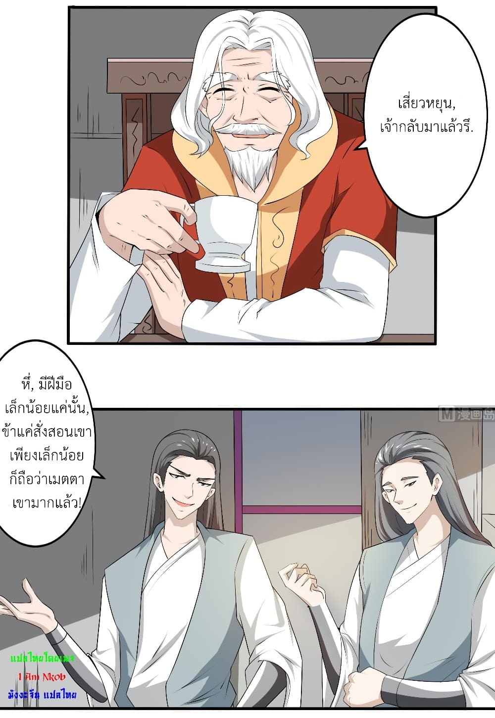Magic Fairy ปรัมปราแห่งเวทมนตร์ page 5