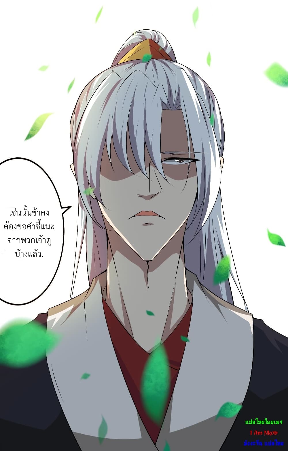 Magic Fairy ปรัมปราแห่งเวทมนตร์ page 7
