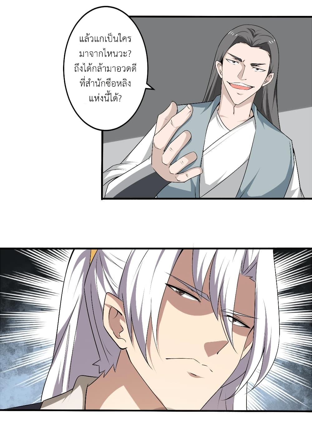 Magic Fairy ปรัมปราแห่งเวทมนตร์ page 8