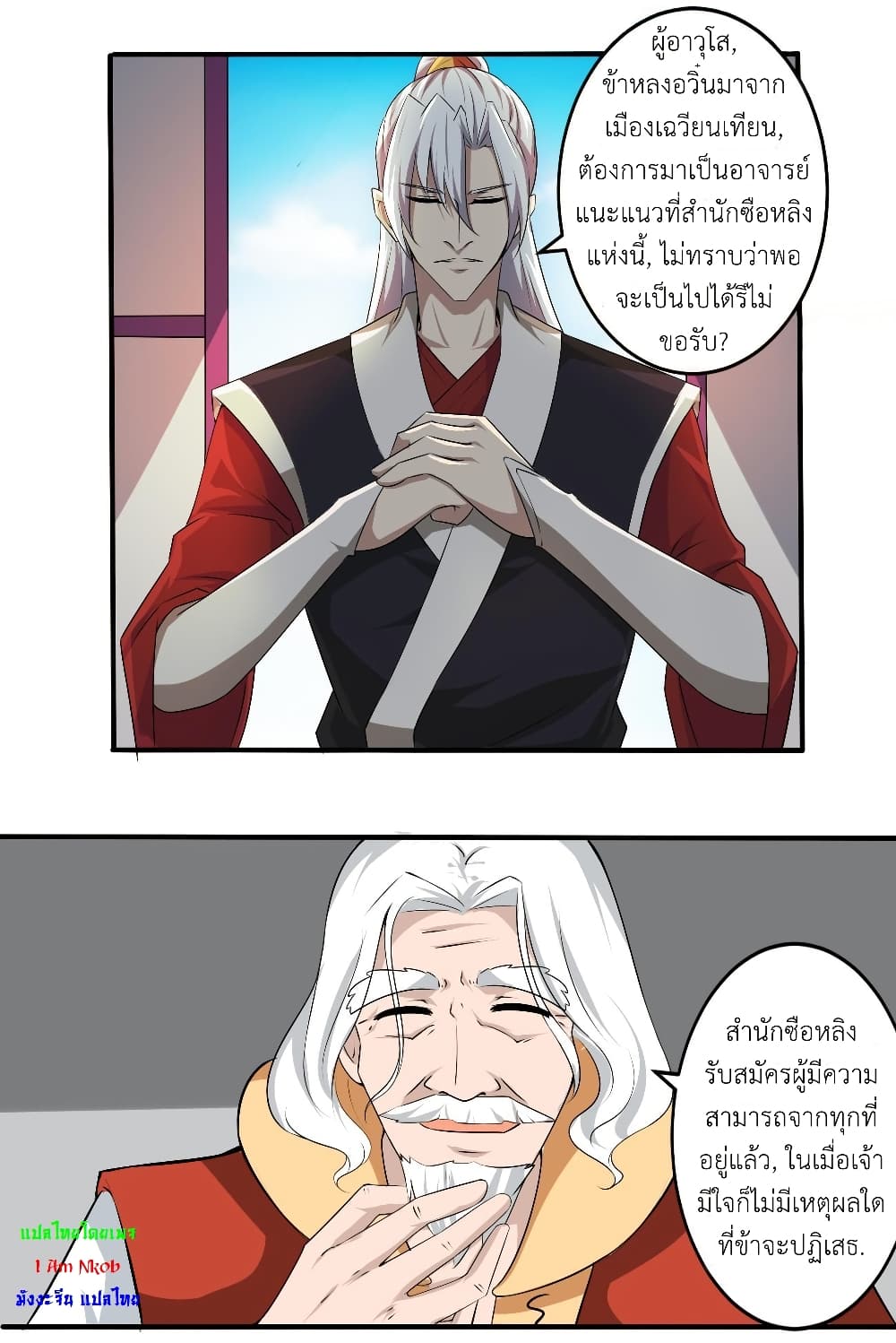 Magic Fairy ปรัมปราแห่งเวทมนตร์ page 9