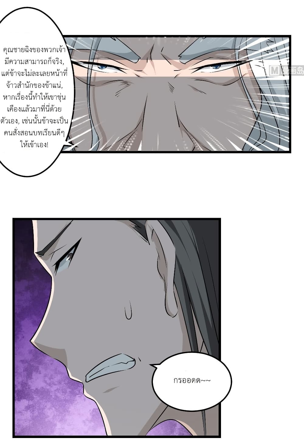 Magic Fairy ปรัมปราแห่งเวทมนตร์ page 4