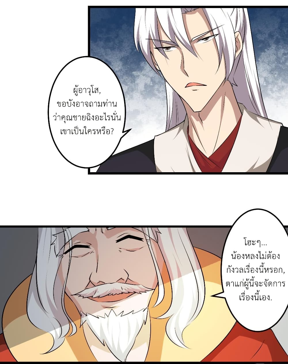 Magic Fairy ปรัมปราแห่งเวทมนตร์ page 6