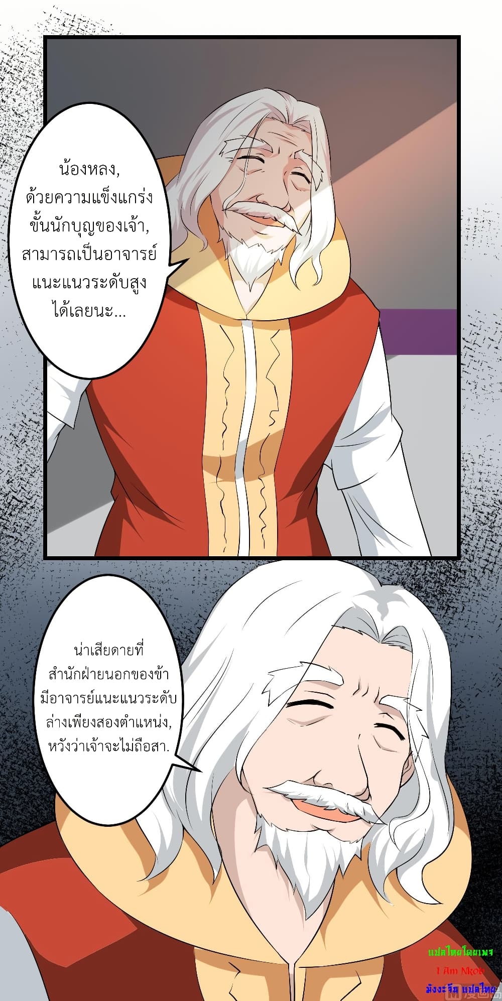 Magic Fairy ปรัมปราแห่งเวทมนตร์ page 7