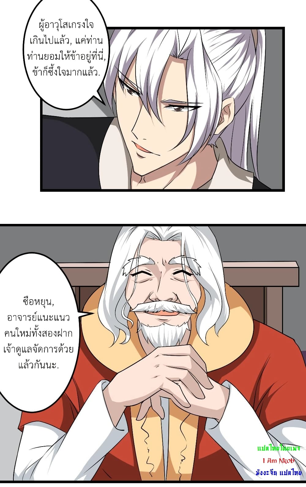 Magic Fairy ปรัมปราแห่งเวทมนตร์ page 8
