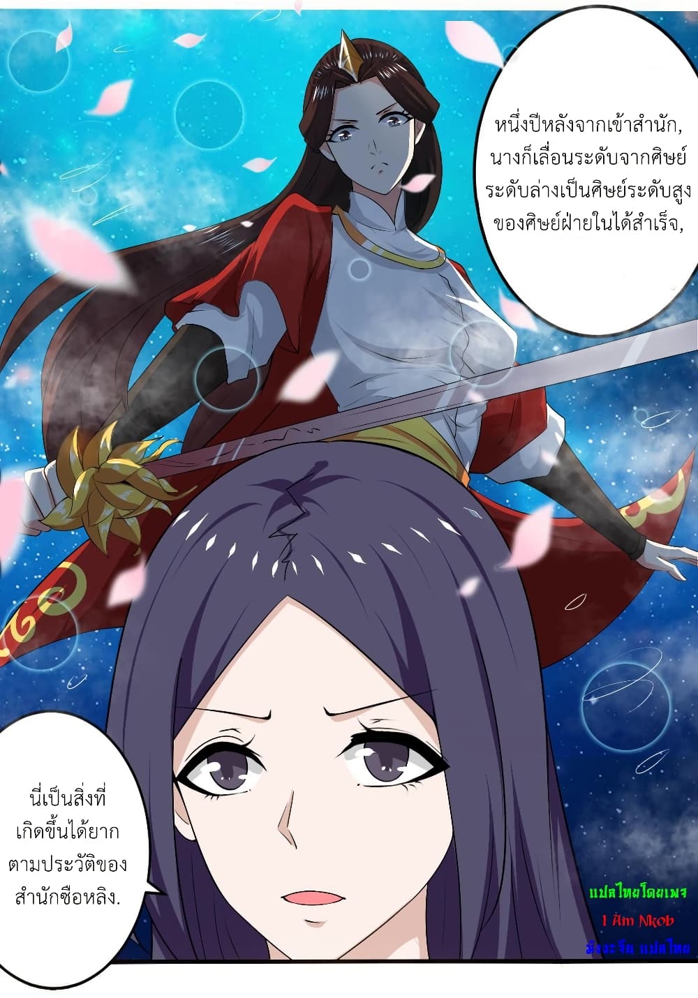 Magic Fairy ปรัมปราแห่งเวทมนตร์ page 2