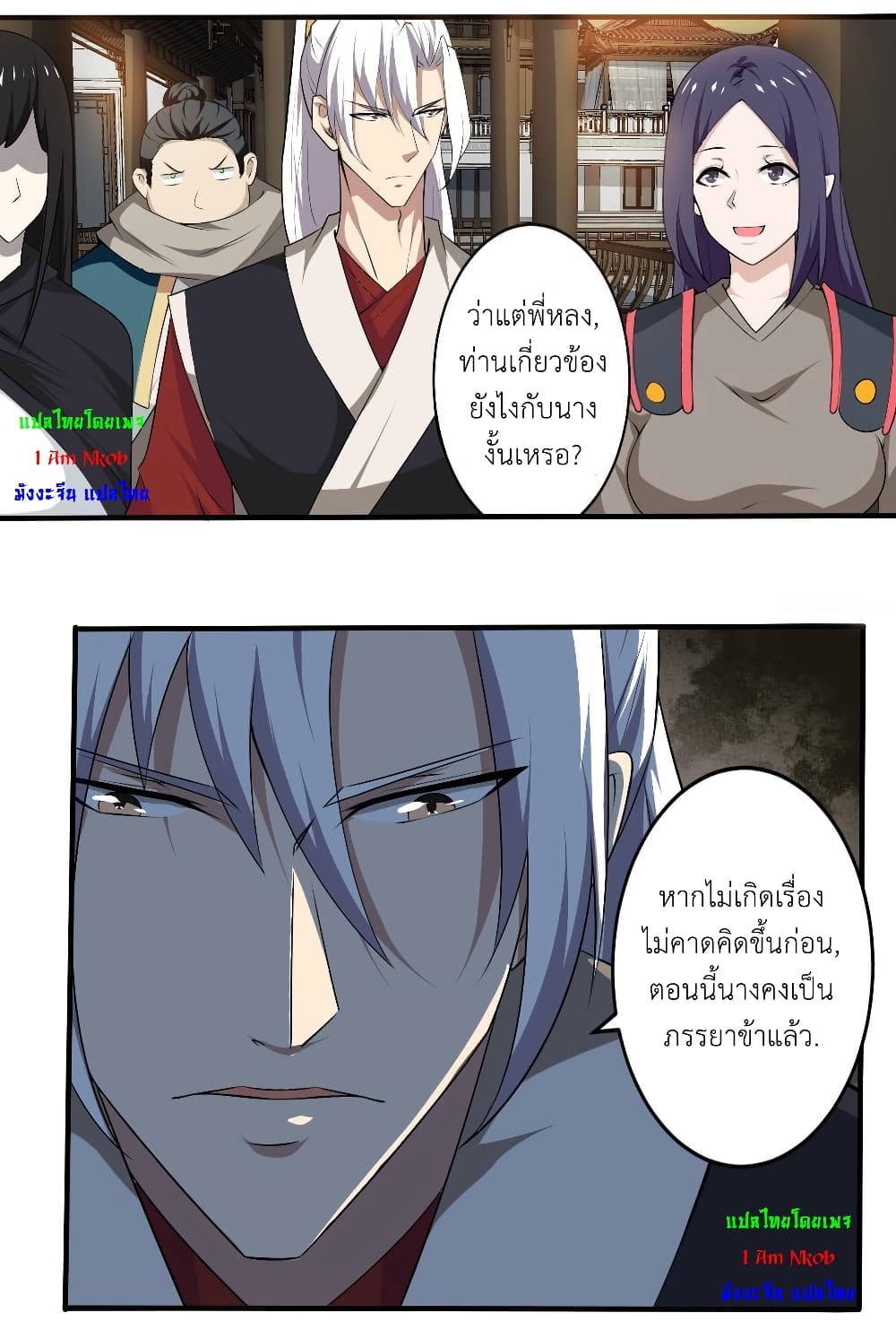 Magic Fairy ปรัมปราแห่งเวทมนตร์ page 3