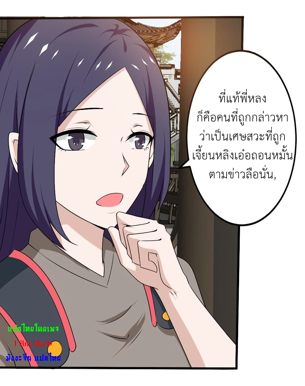 Magic Fairy ปรัมปราแห่งเวทมนตร์ page 4