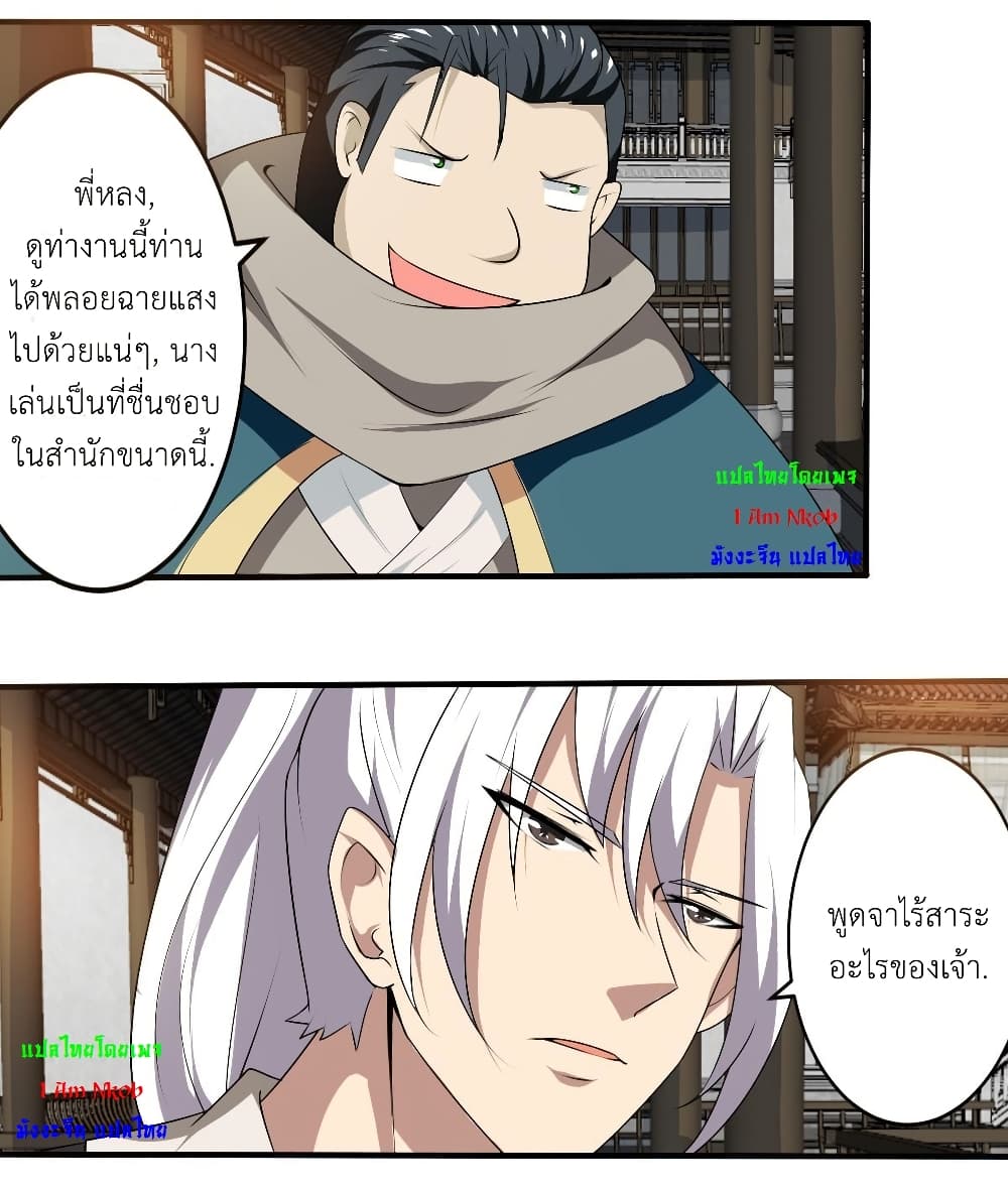 Magic Fairy ปรัมปราแห่งเวทมนตร์ page 5