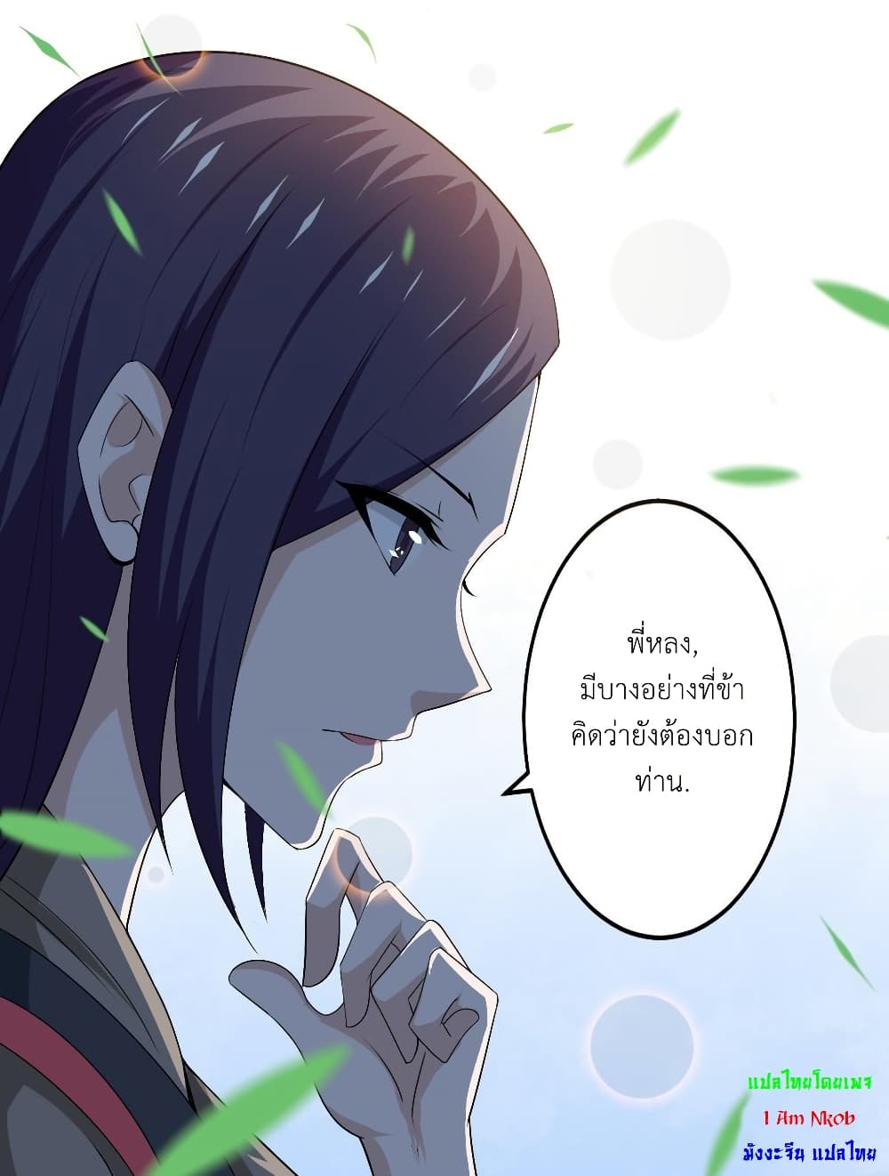 Magic Fairy ปรัมปราแห่งเวทมนตร์ page 7