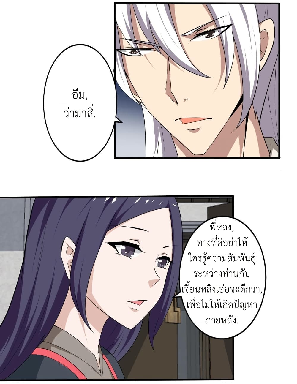 Magic Fairy ปรัมปราแห่งเวทมนตร์ page 8