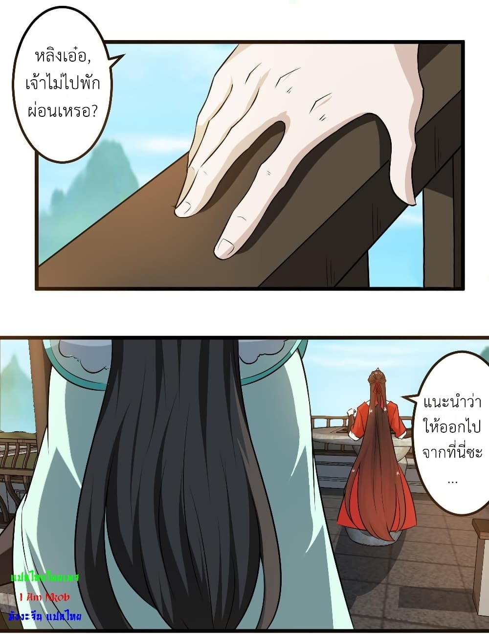 Magic Fairy ปรัมปราแห่งเวทมนตร์ page 3