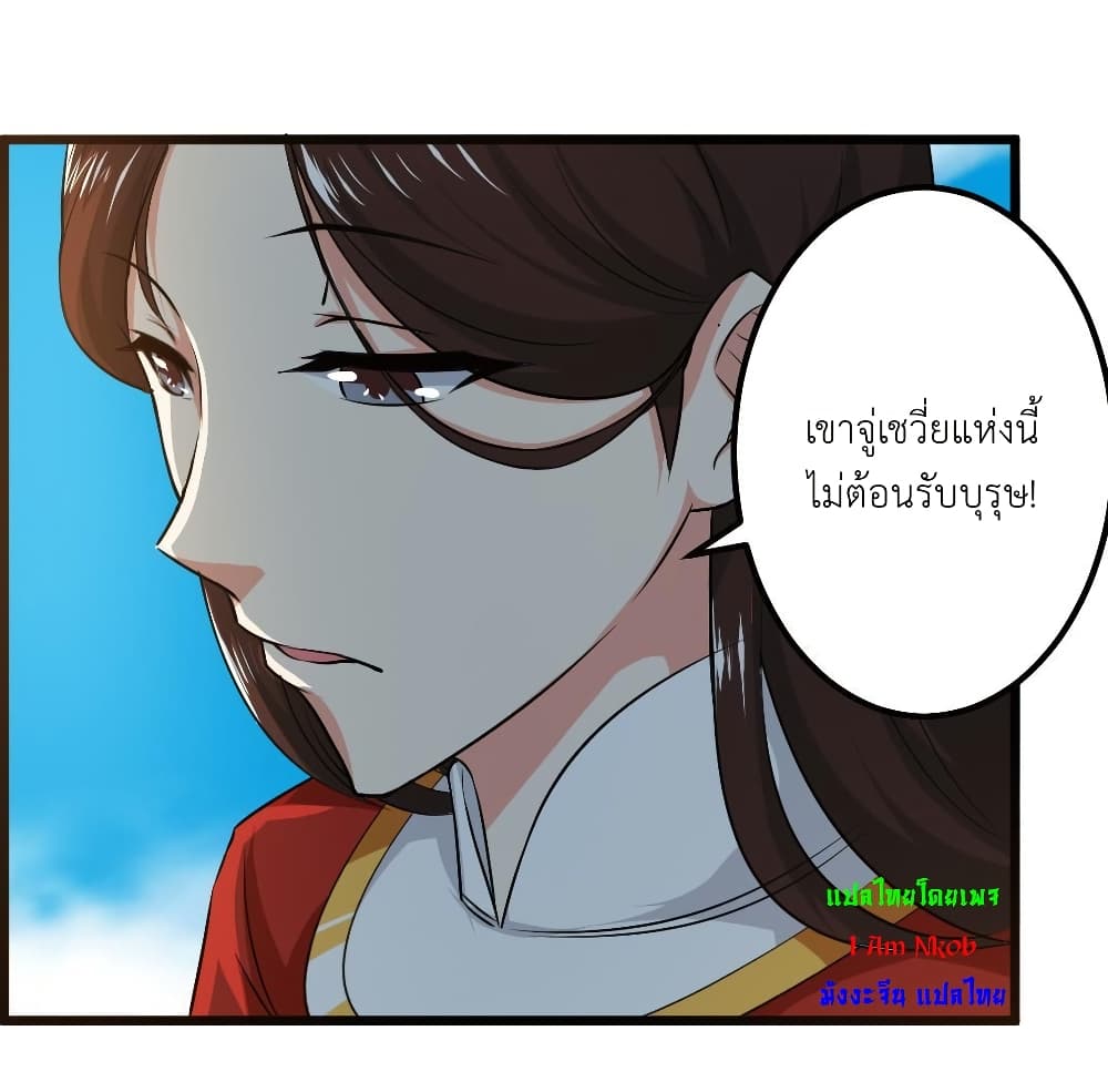 Magic Fairy ปรัมปราแห่งเวทมนตร์ page 4
