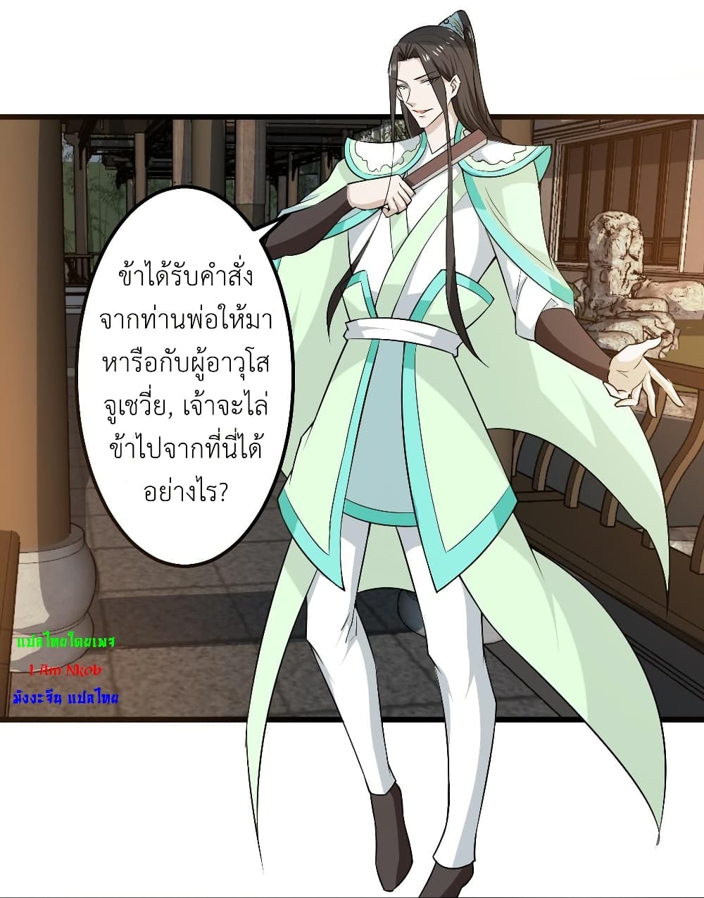 Magic Fairy ปรัมปราแห่งเวทมนตร์ page 5