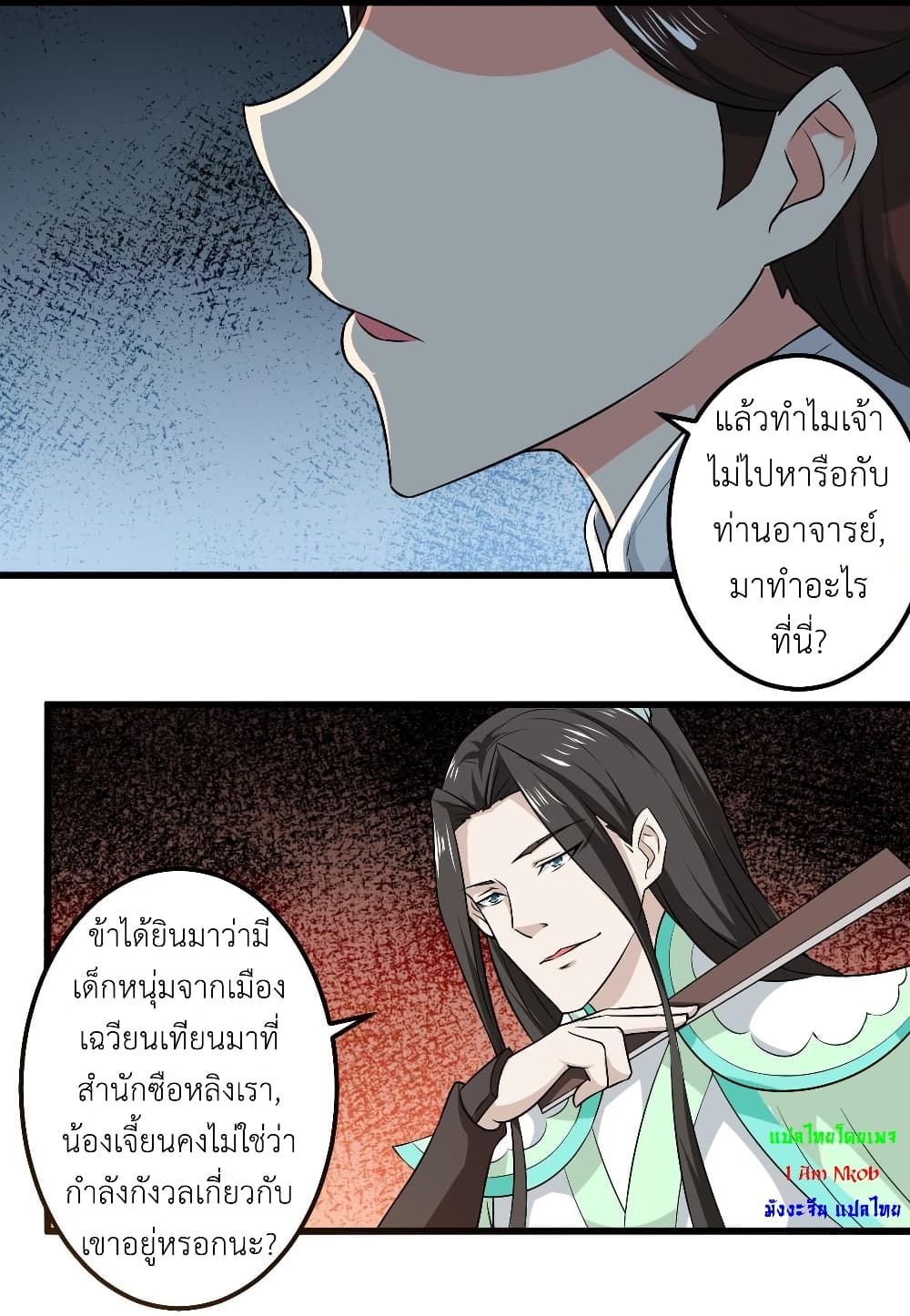 Magic Fairy ปรัมปราแห่งเวทมนตร์ page 6