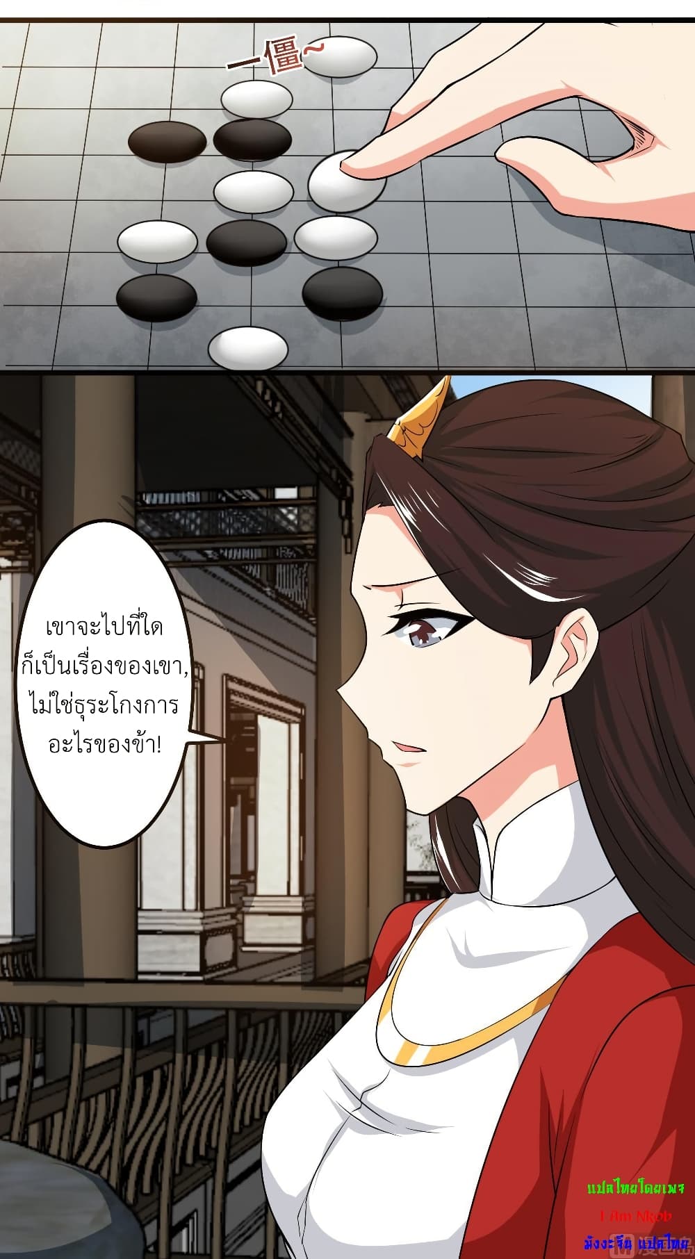 Magic Fairy ปรัมปราแห่งเวทมนตร์ page 7