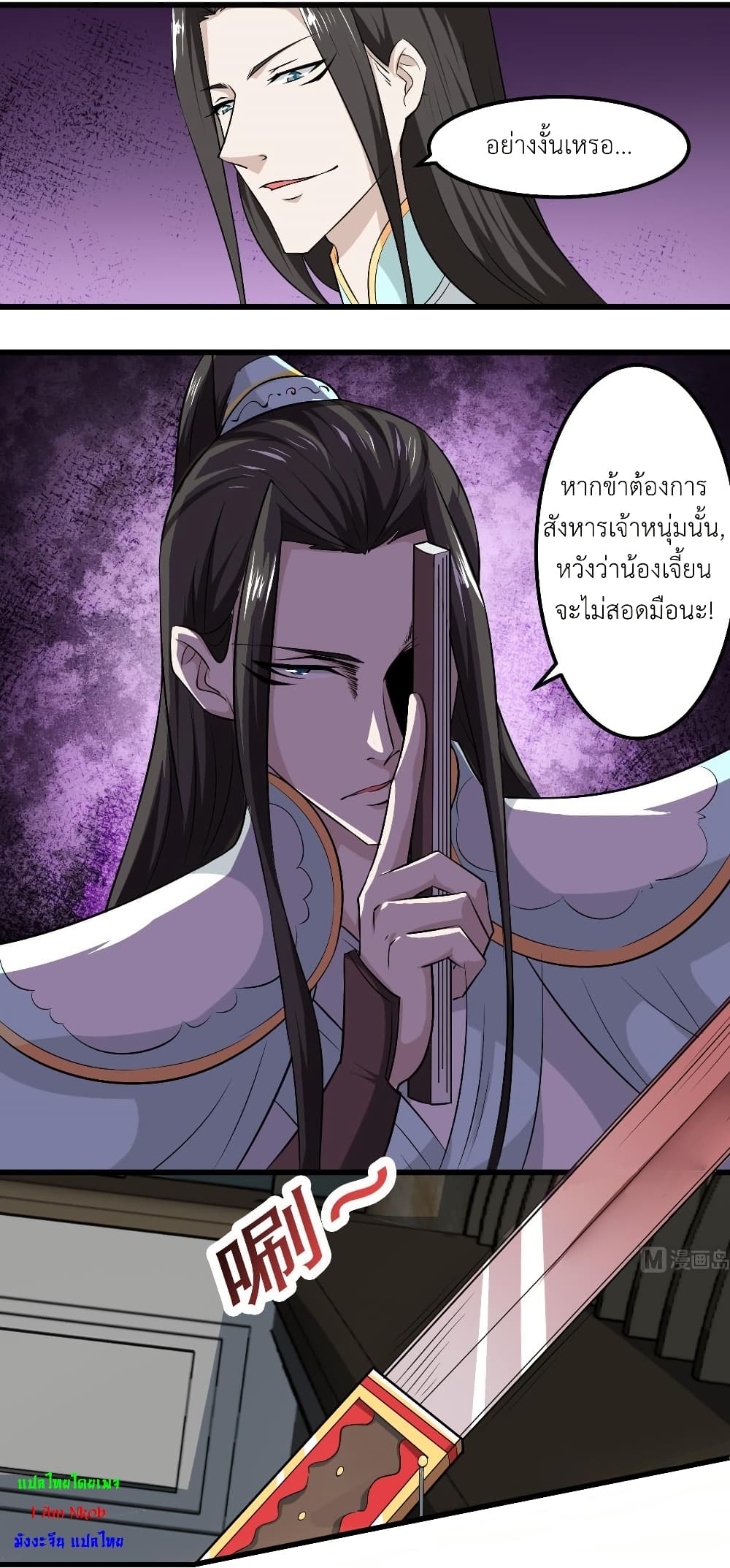 Magic Fairy ปรัมปราแห่งเวทมนตร์ page 8