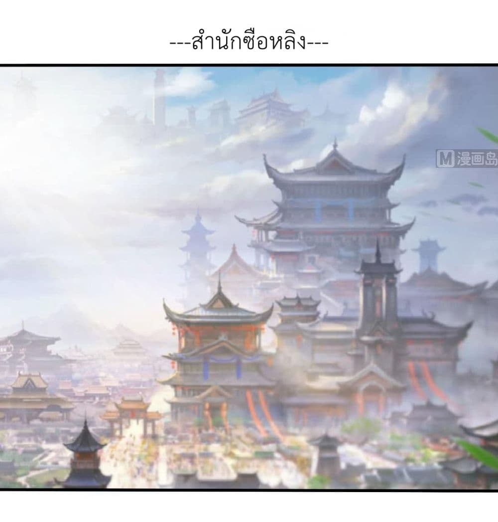 Magic Fairy ปรัมปราแห่งเวทมนตร์ page 2