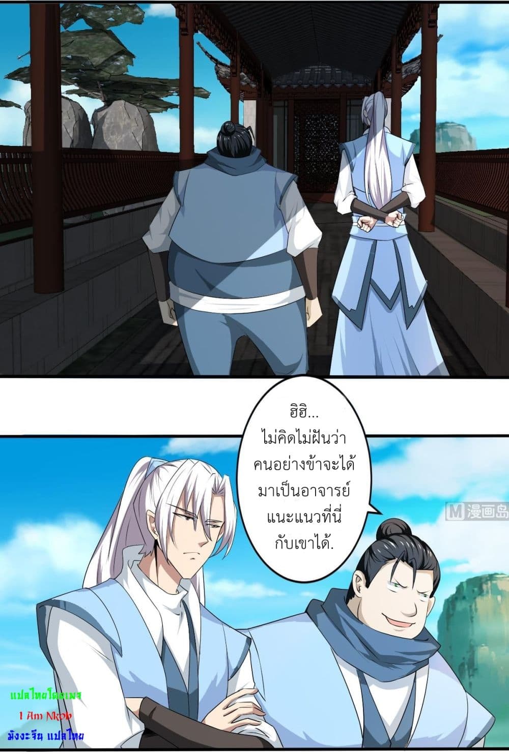 Magic Fairy ปรัมปราแห่งเวทมนตร์ page 3