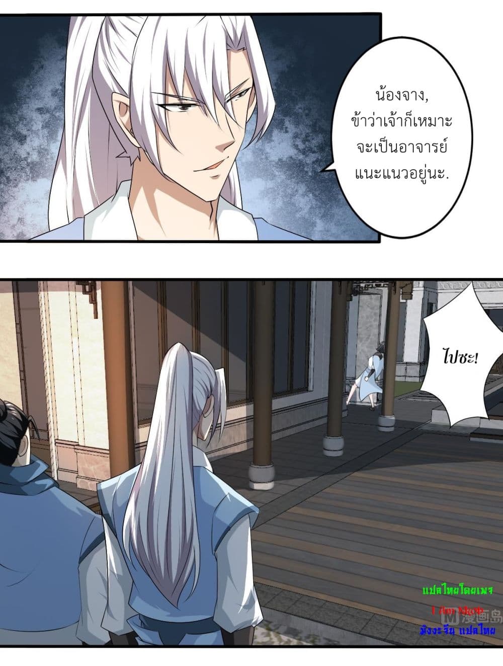 Magic Fairy ปรัมปราแห่งเวทมนตร์ page 4