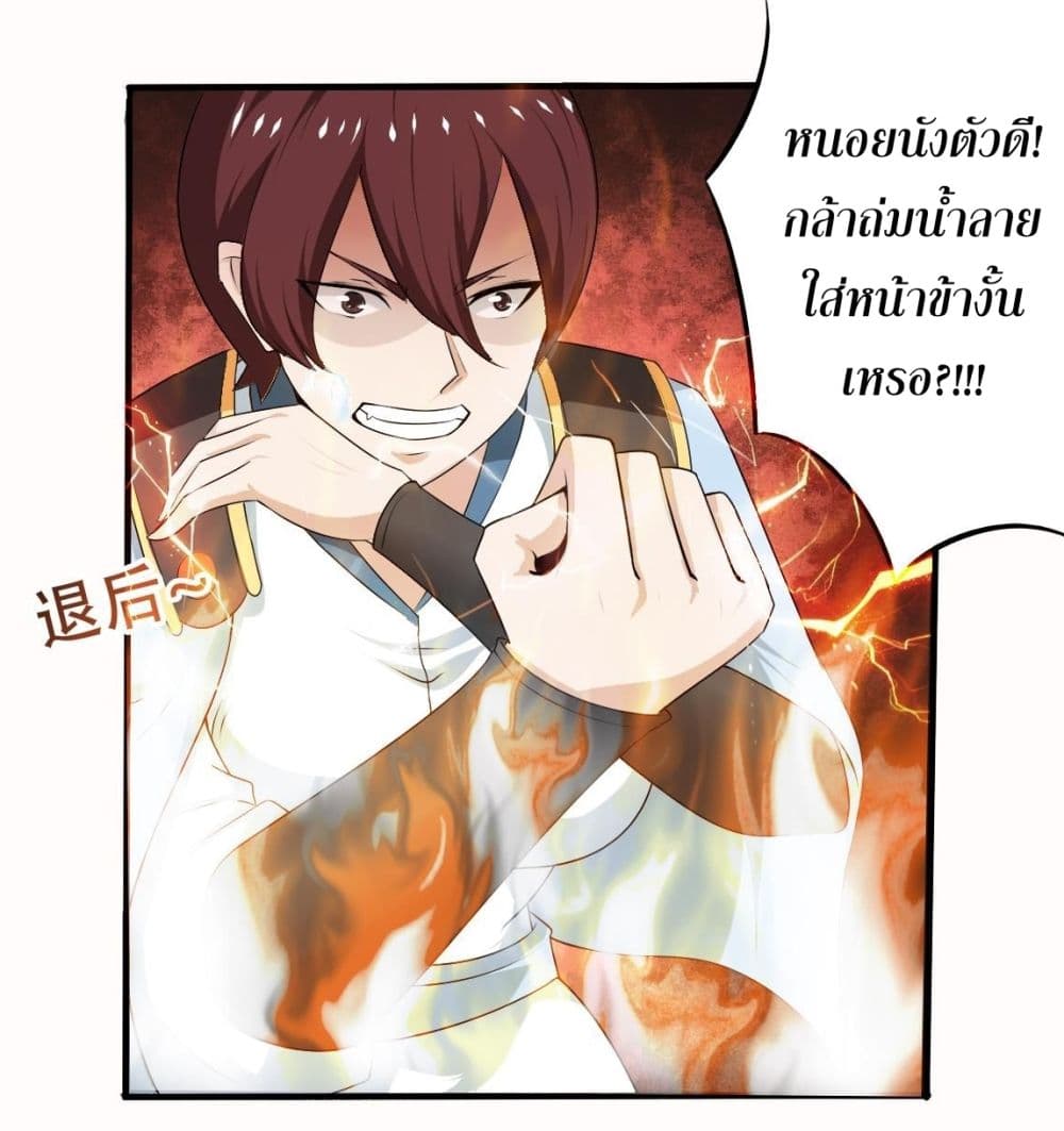 Magic Fairy ปรัมปราแห่งเวทมนตร์ page 8