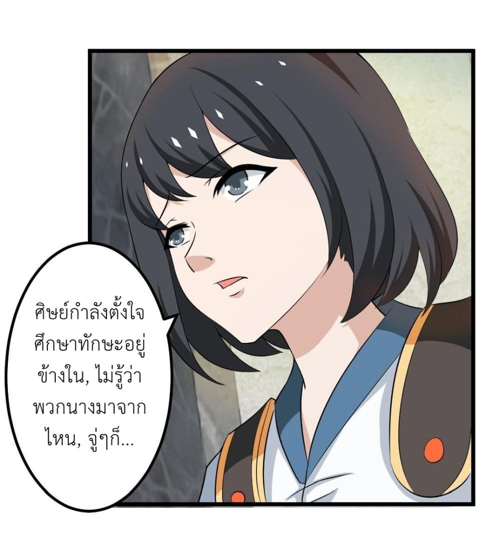 Magic Fairy ปรัมปราแห่งเวทมนตร์ page 4