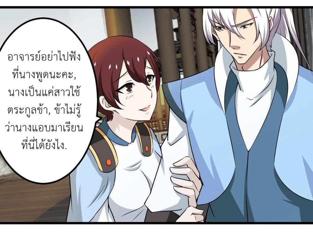 Magic Fairy ปรัมปราแห่งเวทมนตร์ page 5