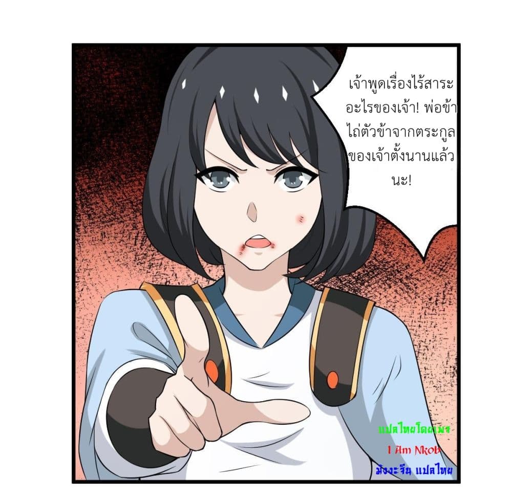 Magic Fairy ปรัมปราแห่งเวทมนตร์ page 6
