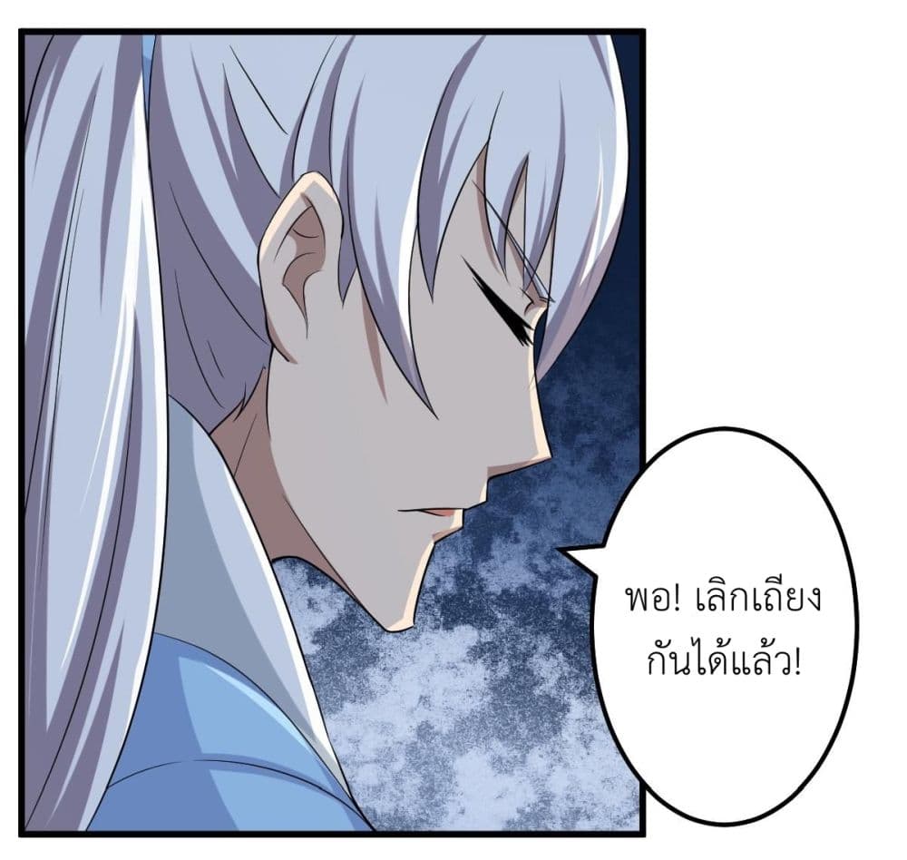 Magic Fairy ปรัมปราแห่งเวทมนตร์ page 7