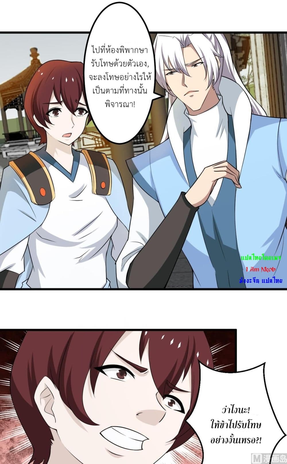 Magic Fairy ปรัมปราแห่งเวทมนตร์ page 8