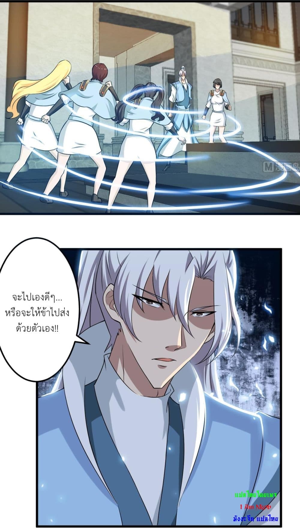 Magic Fairy ปรัมปราแห่งเวทมนตร์ page 10