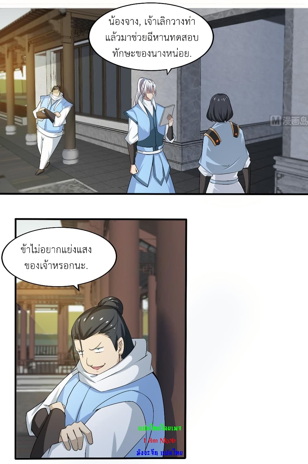 Magic Fairy ปรัมปราแห่งเวทมนตร์ page 2