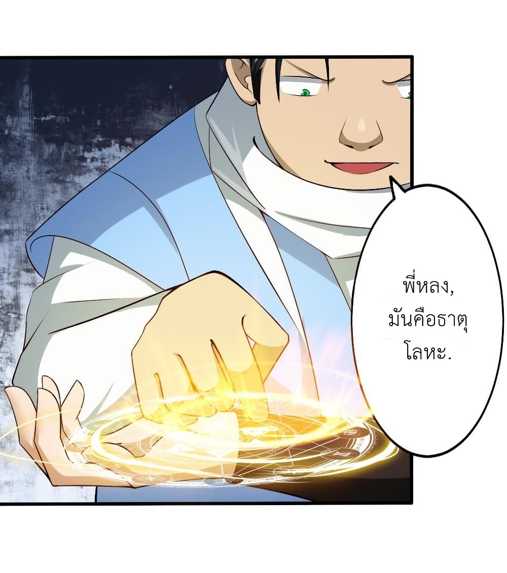 Magic Fairy ปรัมปราแห่งเวทมนตร์ page 4