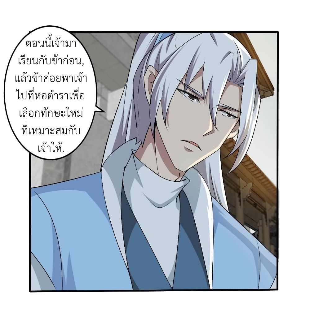 Magic Fairy ปรัมปราแห่งเวทมนตร์ page 6