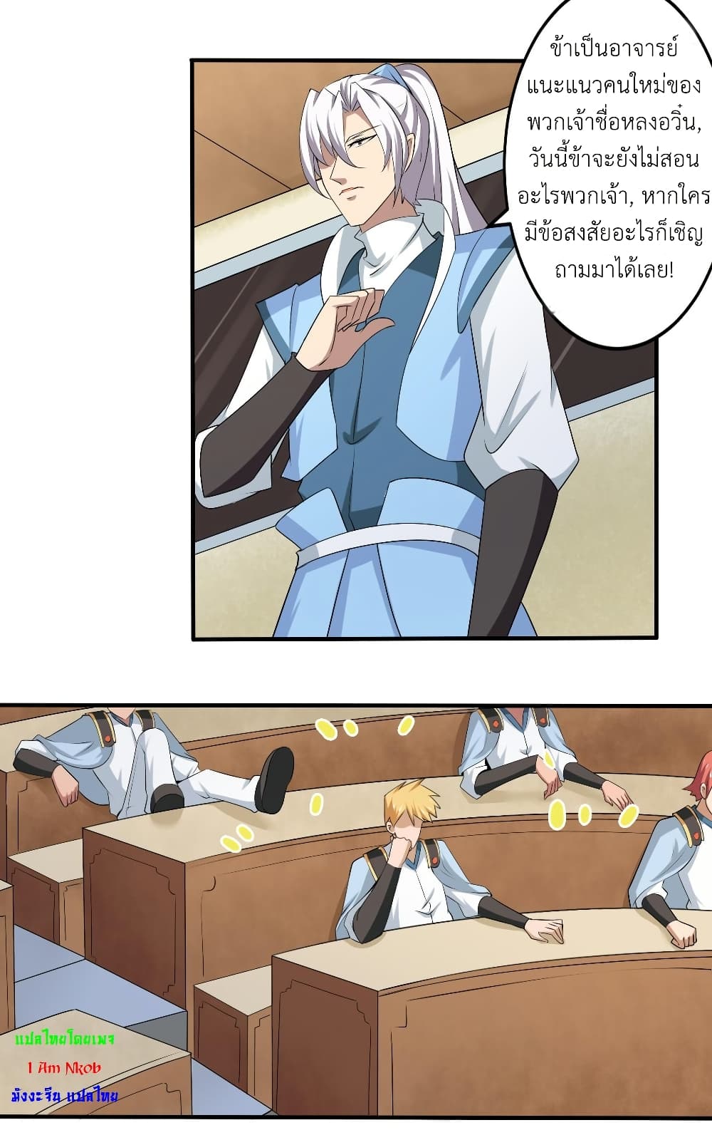 Magic Fairy ปรัมปราแห่งเวทมนตร์ page 8
