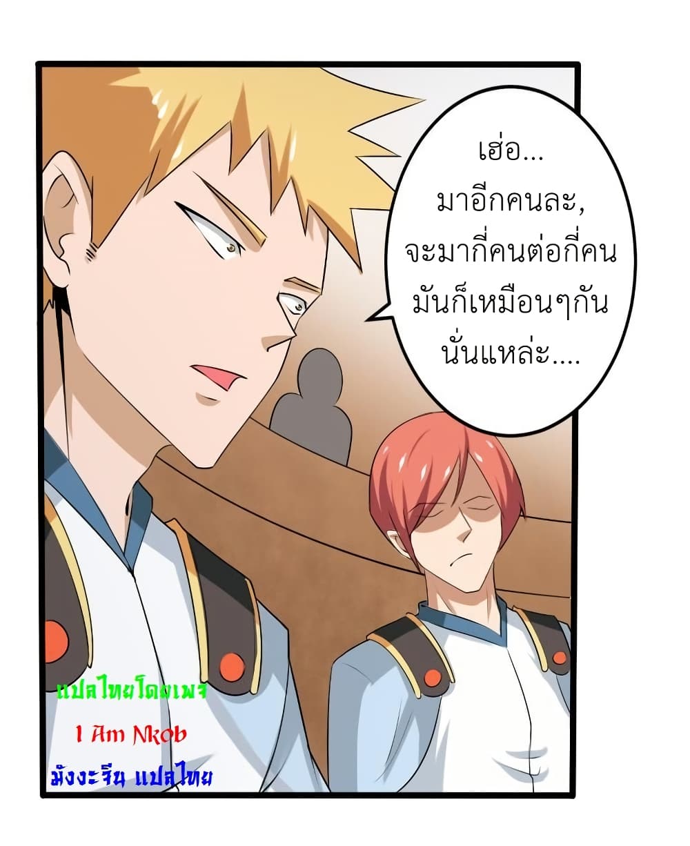 Magic Fairy ปรัมปราแห่งเวทมนตร์ page 9